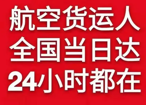 义勒力特航空货运货物、航空货运:物流行业各岗位招聘